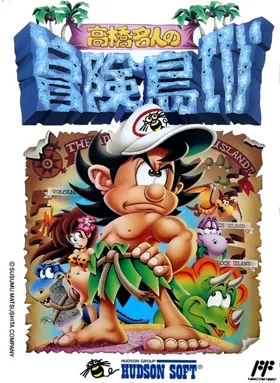 Takahashi Meijin no Bouken-jima IV (Japan) box cover front